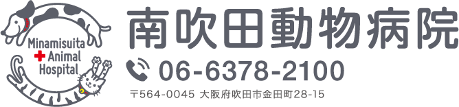 大阪メトロ御堂筋線「江坂駅」より徒歩13分、阪急千里線「豊津駅」より徒歩9分　南吹田動物病院